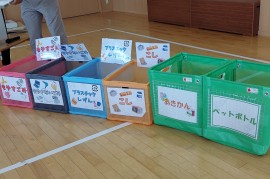 みんなの地球を大切に