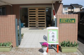 平和こども園　第１回入園式がありました