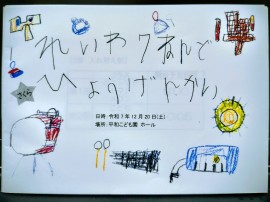 表現会は０歳児さんから参加♪