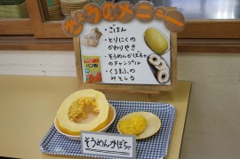 本日のメニューは「そうめんカボチャのチャンプル」でした